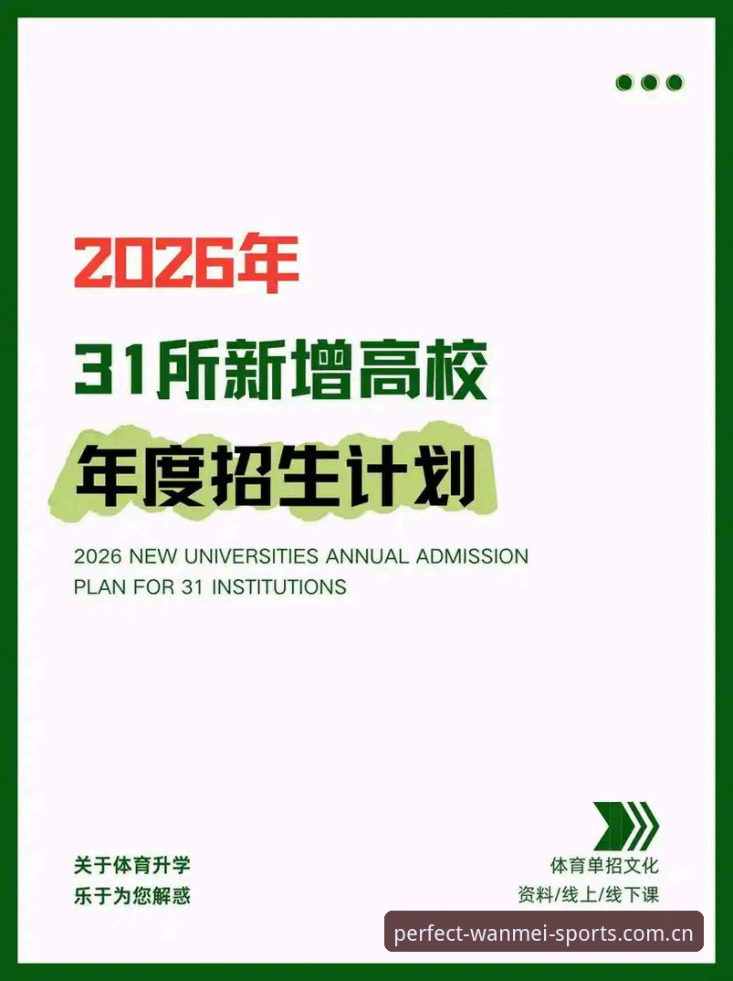 如何找到完美体育官方网址最新版？2026新版下载与注册全攻略